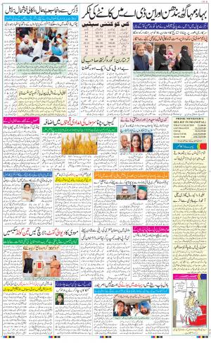 The Daily Hindsamachar Jalandhar