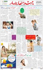 The Daily Hindsamachar Chandigarh