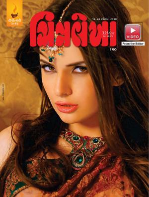 Chitralekha Gujarati - November 16-23, 2015
