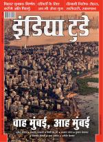 India Today - Hindi