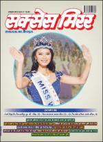 Success Mirror Hindi