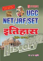 U.G.C.-NET/J.R.F./SET Itihaas (Paper-II)