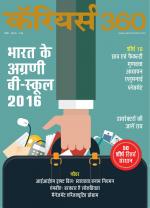Careers360 (Hindi)