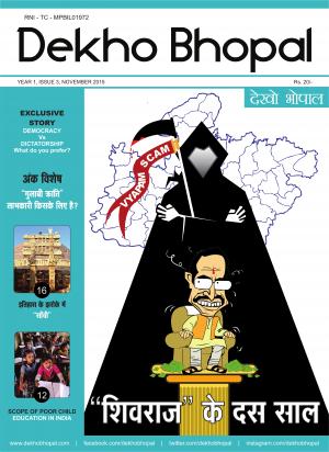 November 2015 Edition