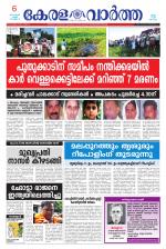 KeralaVartha