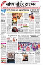 Sandhya Border Times, Jodhpur