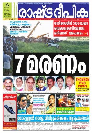 Rashtradeepika Thrissur 06-11-2015