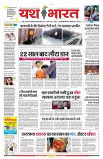 Yashbharat Narsinghpur