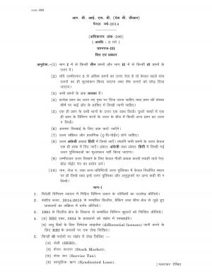 2014-Gr-B-DR-Gen-Paper-III-Finance and Management
