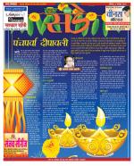 Star Samachar Sunday