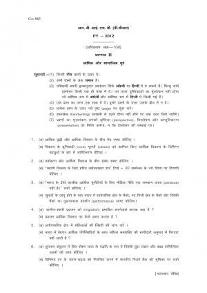 2012-GR-B-DR-Gen-Paper-II-Economic and Social Issues