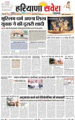 Haryana Savera