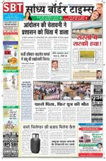 Sandhya Border Times, Sri Ganganagar