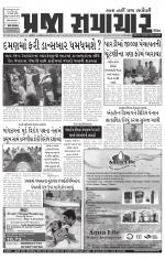 Praja Samachar