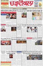 Charhdikala Newspaper (Punjab) 