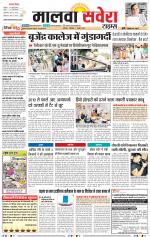 Malwa Savera - Old
