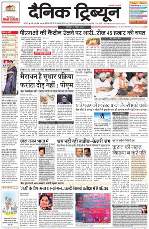 DT_07_November_2015_Karnal