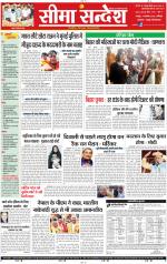 Jaipur Seema Sandesh 