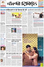 Punjabi Tribune (Delhi Edition)