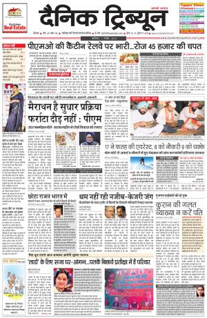 DT_07_November_2015_Rohtak