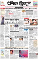 Dainik Tribune (Gurgaon Edition)
