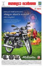 Metrovaartha - Kozhikode