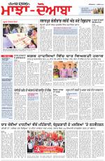 Punjabi Tribune (Majha/Doaba)