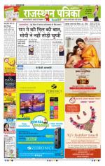Rajasthan Patrika Coimbatore