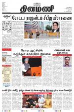 Dinamani - New Delhi