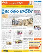 Medak Constituencies