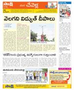 Ranga Reddy Constituencies