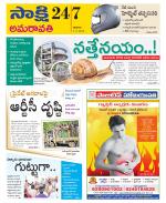 Guntur Amaravathi District