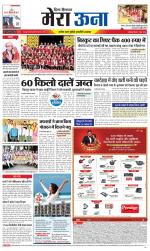 Divya Himachal Dharamsala +Mera Una +Aastha