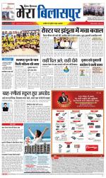 Divya Himachal Dharamsala+Mera Bilaspur +Aastha