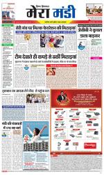 Divya Himachal Dharamsala+Mera Mandi +Aastha