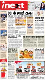Allahabad Upcountry ePaper:Kaushambi News Paper,Pratapgarh News Paper - Inext Live Jagran