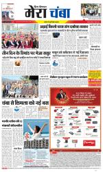 Divya Himachal Dharamsala+Mera Chamba+Aastha