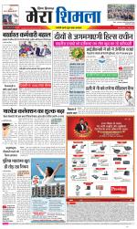 Divya Himachal Shimla+Mera Shimla +Aastha