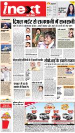 Lucknow Upcountry ePaper:Barabanki News Paper,Sitapur,Faizabad News Paper - Inext Live Jagran