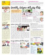 Vijayawada City Constituencies