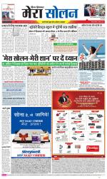 Divya Himachal Shimla+Mera Solan +Aastha