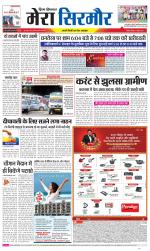 Divya Himachal Shimla+Mera Sirmour +Aastha 