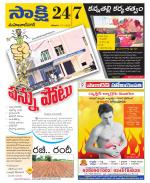 Mahabubnagar District