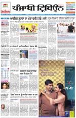 Punjabi Tribune