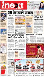 Gorakhpur Upcountry ePaper:Barhalganj News Paper,Rural News Paper - Inext Live Jagran