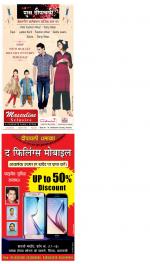 Varanasi Upcountry ePaper:Chandauli News Paper,Mughalsarai News Paper - Inext Live Jagran