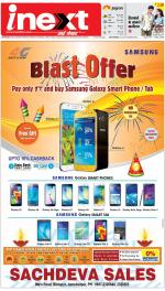 Jamshedpur Hindi ePaper, Jamshedpur Hindi Newspaper - InextLive