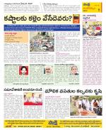 Krishna Constituencies