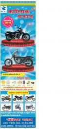 Ranchi Hindi ePaper, Ranchi Hindi Newspaper - InextLive