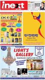 Kanpur Upcountry ePaper:Unnao News Paper,Fatehpur News Paper - Inext Live Jagran